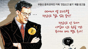 “전입신고 하겠다면 방 못줘”