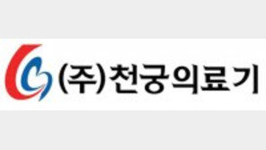 편백나무 아래 누워 삼림욕 하듯 즐기는 온열의료기 ‘천궁’