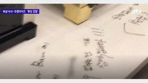 ‘보네르아띠’ 황준호 대표 갑질 논란…“처맞지 말고 네 엄마 오라 그래”