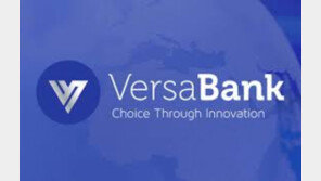 캐나다 은행, 암호화폐 저장을 위한 디지털 금고 “VersaVault” 런칭 발표