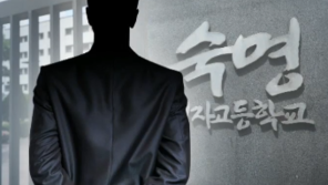 경찰 “숙명여고 쌍둥이, 5차례 유출 …2학년 1학기 기말은 12과목 정답 유출” 