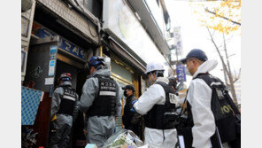 경찰 “종로 고시원 화재, 관리상 과실 여부·보험 살펴볼 것”