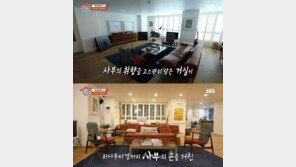 양세형 “집이 도대체 왜 이렇게…” 노희영 ‘럭셔리 집’ 공개