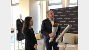 이탈리아 소재 업체 ‘알칸타라’, 지속가능성 보고서 발표