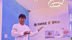 울산 ‘크라이오핏플러스’ 오픈…고품격 럭셔리 서비스 추구