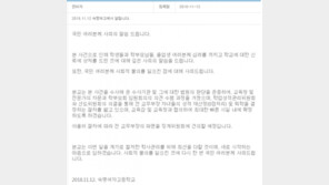 숙명여고 “쌍둥이 퇴학·성적 0점처리 결정…전 교무부장 파면 건의”