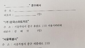 서울시-택시업계 ‘요금조정안’ 극적 타결…올해 통과 ‘청신호’