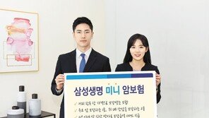 커피 두잔 값으로 가입 가능한 ‘미니 암보험’ 인기