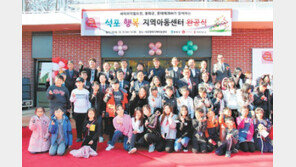 어려운 이웃 위해… 여섯번째 아동센터 설립, 무료 치과치료 진행