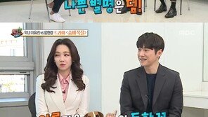 송창의 “이유리와 키스신? 욕 많이 먹어” 폭소