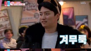 ‘동상이몽2’ 인교진, 스릴 만점 놀이기구 탑승 ‘폭소’