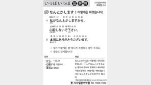 [시사일본어학원]어떻게든 하겠습니다!