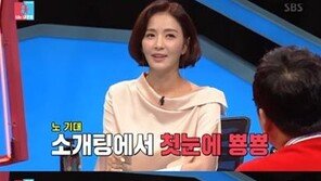 윤해영 “남편 첫 눈에 반해…내가 인물 봤더라”