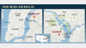 아마존 제2 본사 유치전쟁 후유증