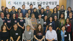 중·동유럽 성균한글백일장