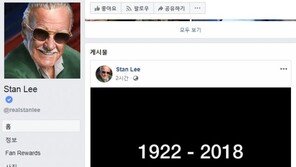 ‘마블의 아버지’ 스탠 리 별세, 사망 후 SNS에 올라온 글 보니…