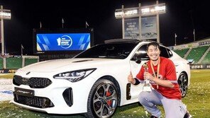 기아차, 한국시리즈 MVP에 ‘스팅어’ 선물