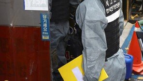 국일고시원 참사 과실 규명 본격화… 2차 합동감식