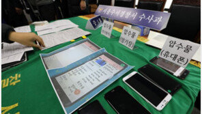 검찰, ‘숙명여고 정답 유출’ 형사부 배당…추가수사 검토