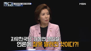 한국당 김동연 영입설… 정두언 “천박해, 갈 사람 아냐”·나경원 “금시초문”