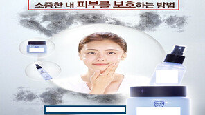 미세먼지 차단하는 화장품? “절반 이상이 효과 없다”