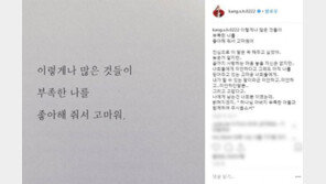 팬들에 피소 강성훈 “나에게 남는건 너희뿐 이었는데…”