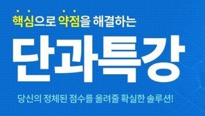 [에듀윌] 7급 공무원 난이도 상승 및 PSAT 도입 속 합격하기 위한 전략은?