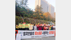 부영 임차인들 “주거빈곤층 내모는 이중근에 면죄부 안 돼”