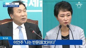 손학규 “이언주, 당에서 조치 취할 건 취하고, 조사할 건 조사할 것”