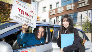 T맵 택시 수험생 무료 수송 이벤트
