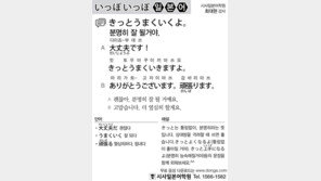 [시사일본어학원]분명히 잘 될거야.