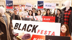 1조원 물량 ‘롯데 블랙 페스타’ 15일 스타트