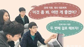 일부 스타트업 “모든 임직원 반말 사용”… 새로운 조직문화 실험