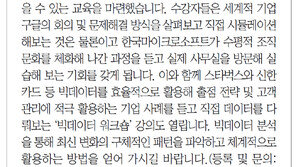 [알립니다]애자일 문화 구축 비법 전수 DBR 인텐시브@광화문스쿨
