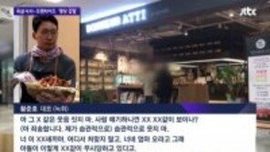 보네르아띠 황준호 “인격적으로 성숙하지 못했던 점 반성하지만…”