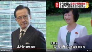 北日고관, 이달초 몽골서 극비 접촉…정상회담 논의한 듯