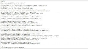 ‘먹튀’ 논란 퓨어빗…‘암호키’ 요구하는 사과문 ‘2차 피해’ 우려