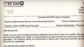 ‘멘사 회원’ 박경, 뇌섹남 입증…실제 IQ는 156 이상?