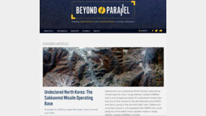 美 CSIS 연구원 “北 ICBM 기지도 4~5곳 확인”