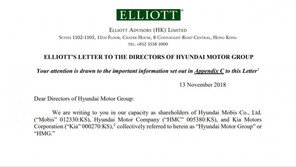 엘리엇, 현대차그룹 비핵심자산 매각·자사주 매입 요구