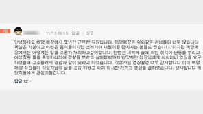 울산 맥도날드 前직원 “살해 위협도 있었지만…매장 측, 조용히 처리하려고만”