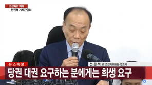 [속보] 전원책 기자회견 “한국당 인적 쇄신 이젠 없다”