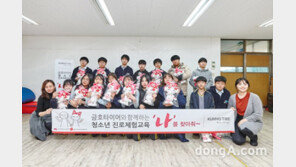 금호타이어, 중학생 진로체험 교육 진행