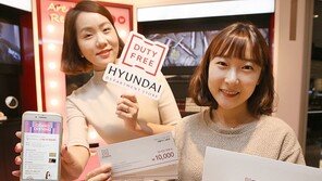 현대백화점면세점, 신규 회원 확대 위해 SK텔레콤 T멤버십과 제휴