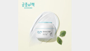 궁중비책 모이스처 크림, 롯데 인터넷 면세점 월간 판매량 1위