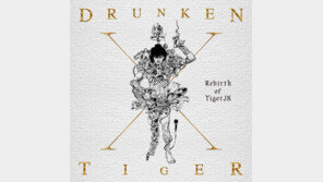 ‘컴백’ 드렁큰타이거 “마지막 앨범 발매, 감회 새롭다”