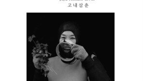 제주 출신 양종훈 교수 ‘제주해녀:고내 삼촌’ 사진전 