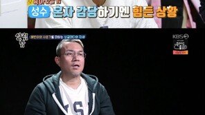 ‘살림남’ 김성수 “혼자 육아·살림 벅차…딸 사춘기 겁난다”