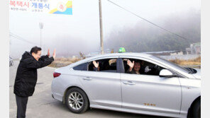 “1000원만 내세요”… 영천시 ‘행복택시’ 시범 운행