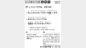 [시사일본어학원]끈질기네요.